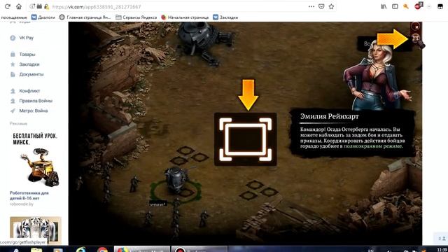 Iron Rage - разбор шагоходов, и лучшее начало игры)