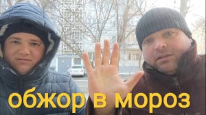 ОБЖОР Котлеты по киевски/мукбанг в мороз с Владом