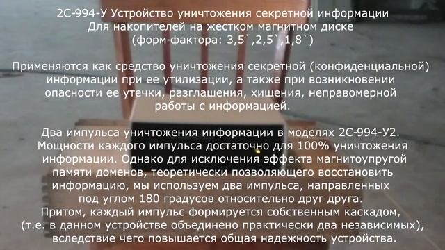 Уничтожение жесткого диска с данными/Destroying hard drive data смотреть онлайн