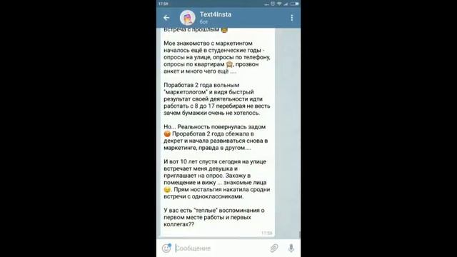 Как написать текст с абзацами в Инстаграм? Бот для разделения постов на абзацы в инстаграм смотреть онлайн