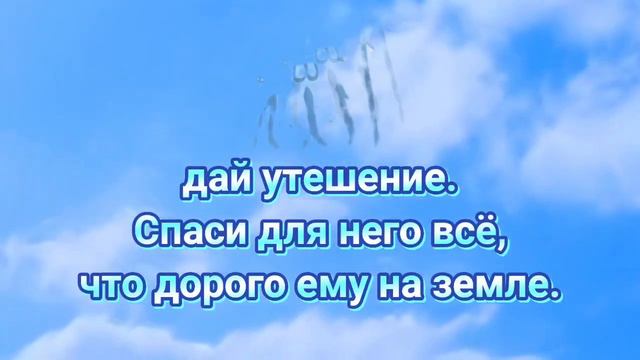 Благодарю ТЕБЯ,ВСЕВЫШНИЙ!Что ТЫ слышишь меня... смотреть онлайн