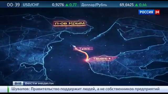 Перед строительством Керченского моста придется обезвредить 45 бомб смотреть онлайн