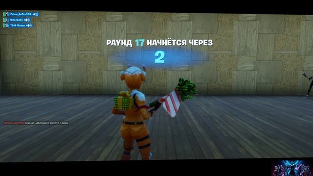Стрим фортнайт играю с подпищиками/ 1vs1 боксфайты , билдфайт смотреть онлайн