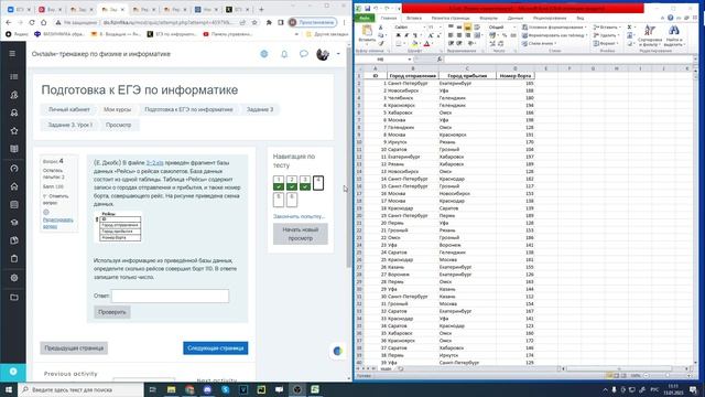 Решаем 3 задачу ЕГЭ по информатике за минуту! Кто сможет быстрее? Задача 4286 с сайта К.Ю. Полякова смотреть онлайн