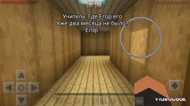 Жалко Егора... Зато не надо делать уроки:) смотреть онлайн