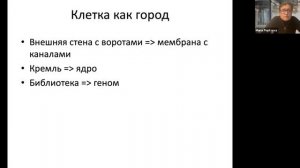 Биоинформатика ДНК, РНК и белков — лекция 1