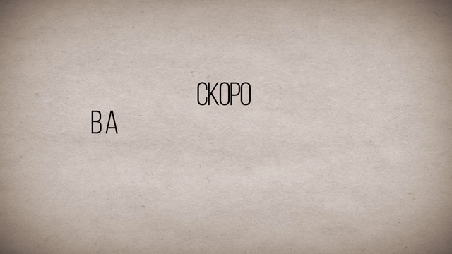 анонс3 смотреть онлайн