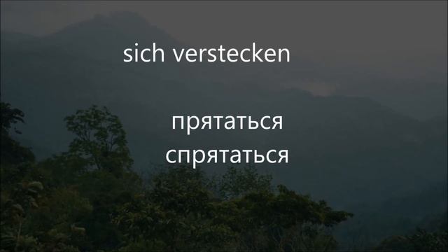 На каком уровне твой немецкий? Знаешь эти глаголы для уровня Deutsch B2?