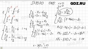 № 1070 - Алгебра 7 класс Мерзляк