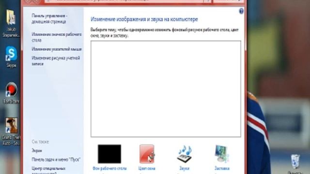 TUTORIAL - 2# Как изменить,цвет панели? на Windows 7 смотреть онлайн