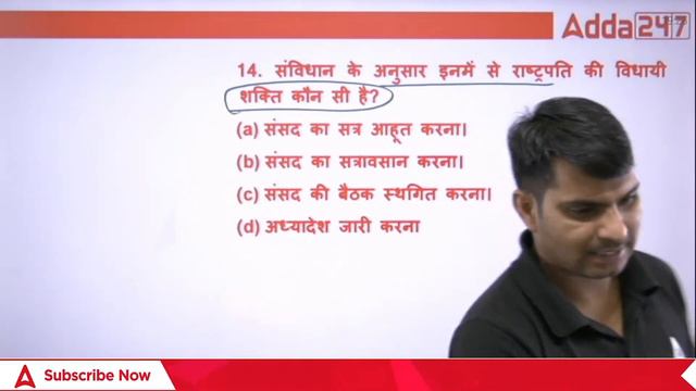 राष्ट्रपति { President } | Polity For CET, PSI & Rajasthan Exams Classes By Ranjeet Sir #3