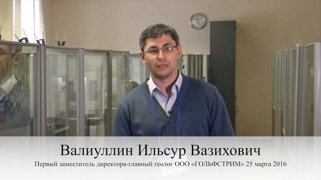 ООО «Гольфстрим» смотреть онлайн