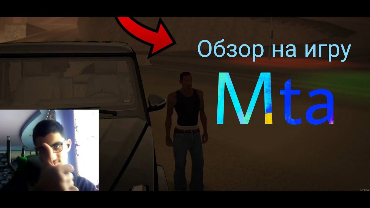 Обзор На игру Mta Я купил 2 машины в Mta смотреть онлайн