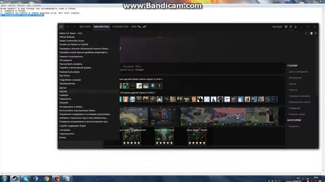 Как активировать ключ в стим. смотреть онлайн