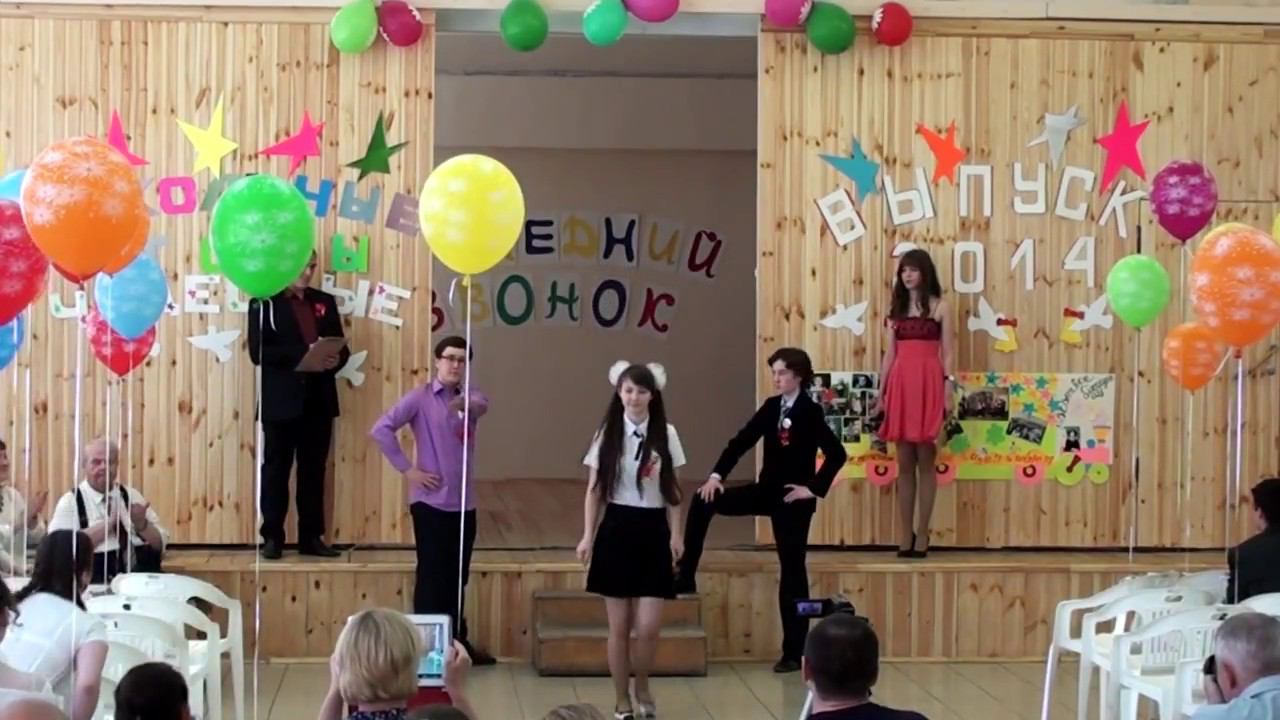 ПОСЛЕДНИЙ ЗВОНОК - 2014 смотреть онлайн