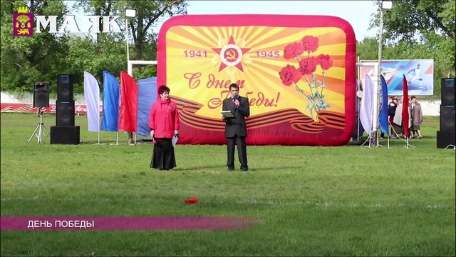 день победы