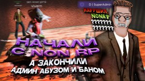 «ОТВАЛИ, Я НЕ БУДУ СЕБЯ БАНИТЬ» в Garry's Mod DarkRP
