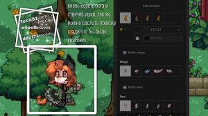 Туториал как сделать разные виды ушек в пони таун??