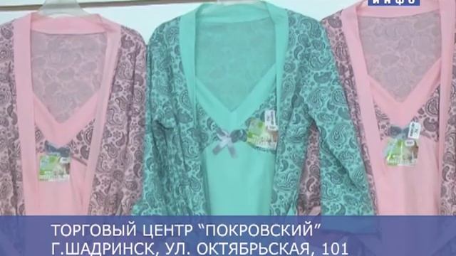 ТЦ "Покровский" смотреть онлайн