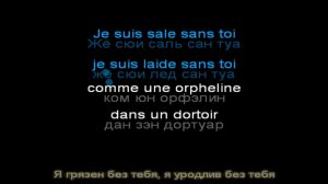 Je Suis Malade -  karaoke