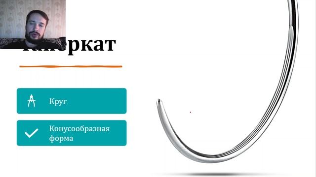 Шовный материал в хирургии. Иглы. Какую применять в том или ином случае? смотреть онлайн