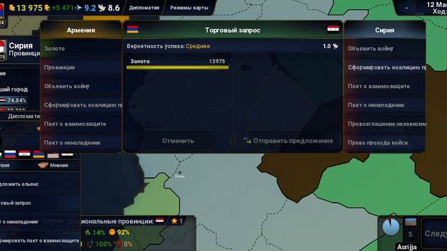 #3 Возраждение Великой Армении в Age of History 2 смотреть онлайн