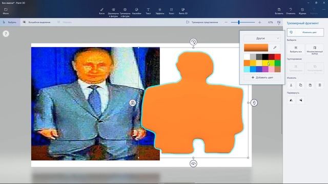 КАК СДЕЛАТЬ 3D МОДЕЛЬ ИЗ 2D КАРТИНКИ В PAINT 3D! Уроки paint 3d, как сделать 3d модель смотреть онлайн