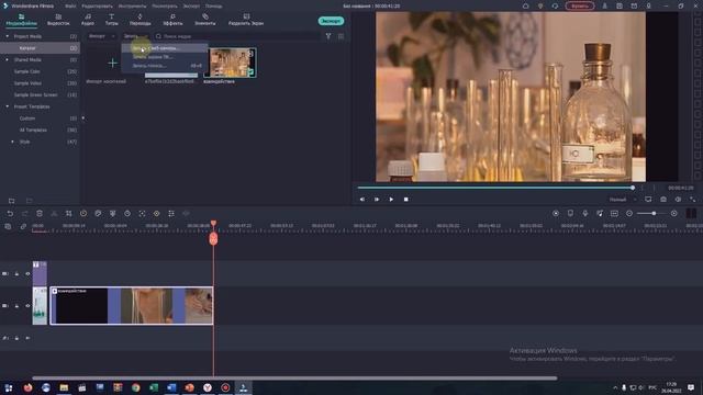 Создание учебного видео с помощью Wondershare Filmora смотреть онлайн