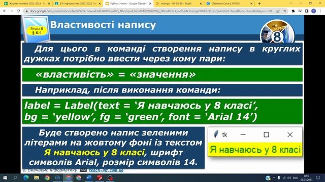 Python Label смотреть онлайн