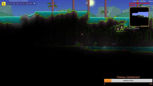 Terraria - В поисках червяков! смотреть онлайн