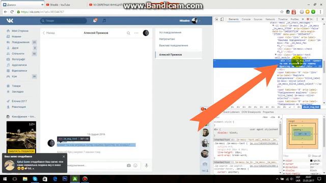 Крутые лайфхаки для вк о которых мало кто знает смотреть онлайн