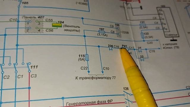 Электровоз ВЛ80С. Цепи управления. Подъём токоприёмника. смотреть онлайн