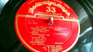 Капиталина Лазаренко - Гитана (мексиканская народная песня) - 1956