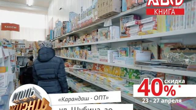 19 04 2017 Стиль Жизни-2