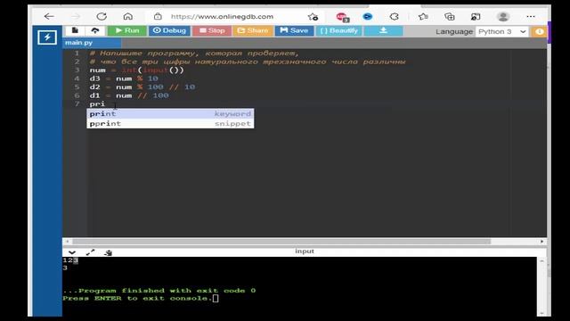 PYTHON. Программа, которая проверяет, что все три цифры трехзначного числа различны #python смотреть онлайн
