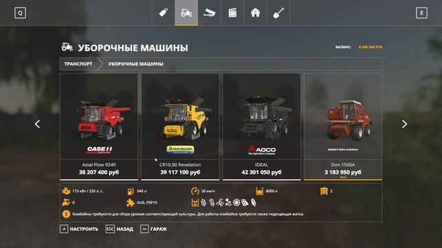 ✔FS 19 совхоз РАССВЕТ прохождение , потерял свой урожай , новые комбайны ДОН 1500 А №4 #фс19 #fs19 смотреть онлайн