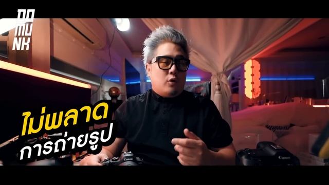 ทำกล้องไม่กั๊ก ต้องแบบนี้ Canon EOS R6 Mark ll смотреть онлайн