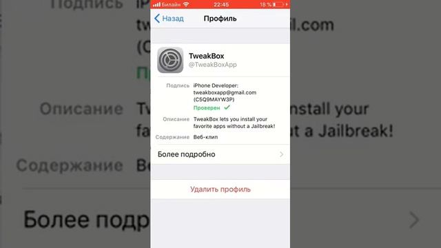 Программа что взламывать игры Tweak Box смотреть онлайн