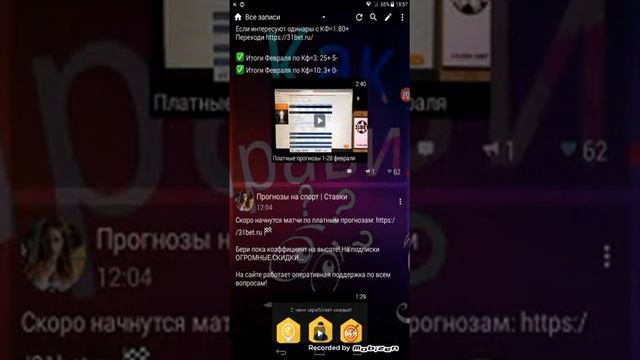 Накрутка смс ВКонтакте Способ #2 Без программ смотреть онлайн
