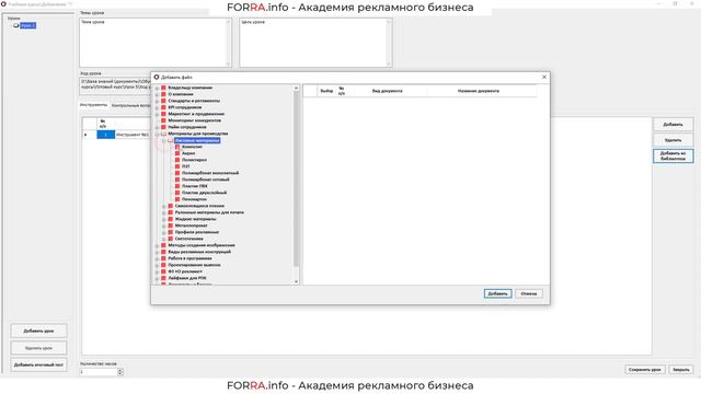 Настройка раздела - Обучающие курсы смотреть онлайн