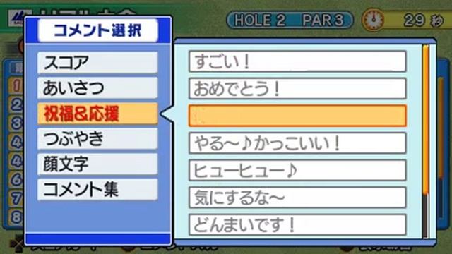 Everybody's Golf Portable 2 for PSP Online Tournament #1(1/2) Just Before Service Termination смотреть онлайн