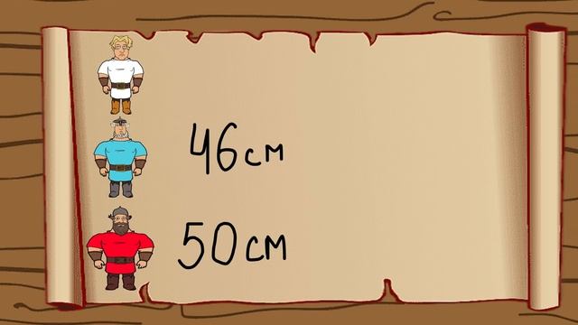 Анекдот. У кого из богатырей самый большой смотреть онлайн