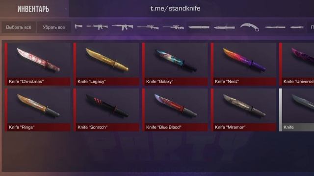 новогоднее обновление в стенд кнайф смотреть онлайн