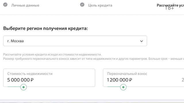 Ипотечный калькулятор ДомКлик | Честный обзор смотреть онлайн