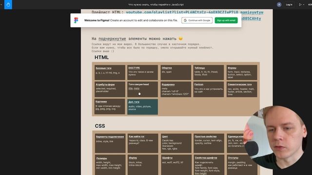 Как долго учить HTML и CSS? Когда переходить к JS? смотреть онлайн