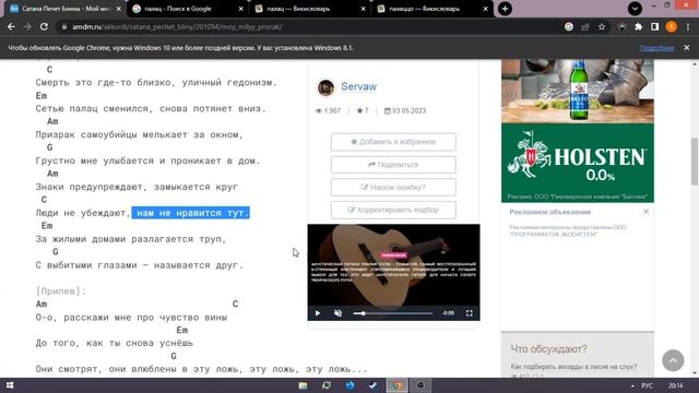 Сатана Печёт Блины - Мой милый призрак. Подробный разбор смотреть онлайн