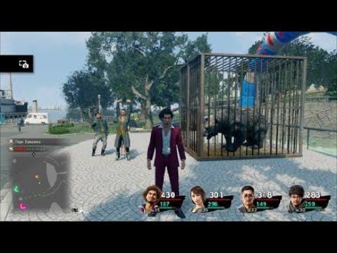 Yakuza: Like A Dragon Злая медведица смотреть онлайн