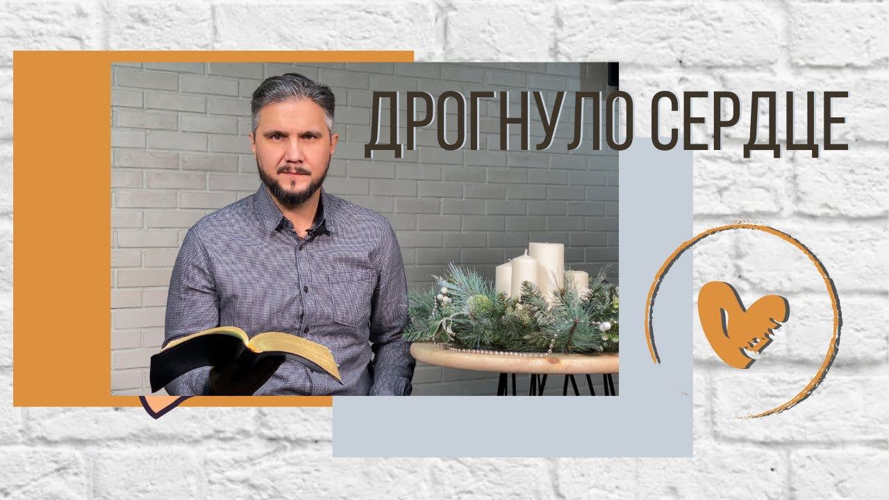 Дрогнуло сердце смотреть онлайн