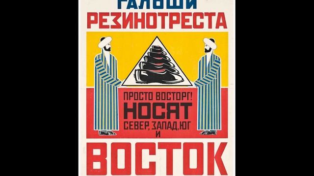 Плакат как искусство