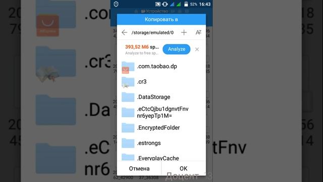 Как достать музыку из кэша ВК смотреть онлайн